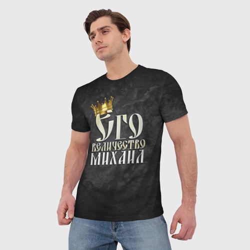 Мужская футболка 3D с принтом Его величество Михаил, фото на моделе #1