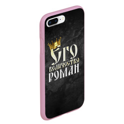 Чехол для iPhone 7Plus/8 Plus матовый Его величество Роман - фото 2