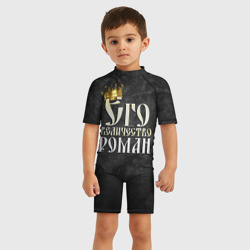 Детский купальный костюм 3D Его величество Роман - фото 2