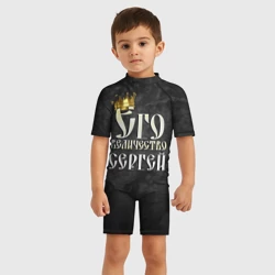 Детский купальный костюм 3D Его величество Сергей - фото 2