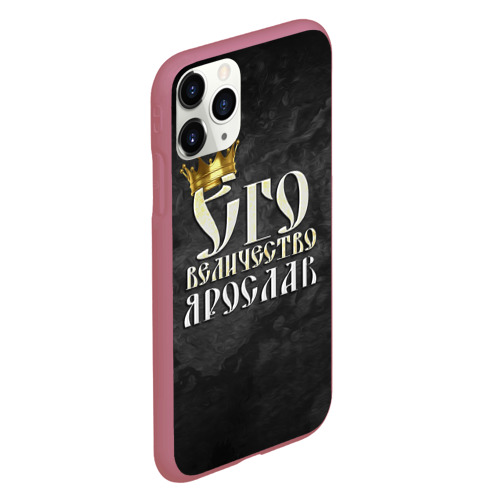 Чехол для iPhone 11 Pro матовый Его величество Ярослав, цвет малиновый - фото 3