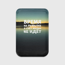 Картхолдер Magsafe магнитный Время на рыбалке