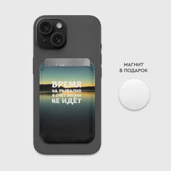 Картхолдер Magsafe магнитный Время на рыбалке - фото 2