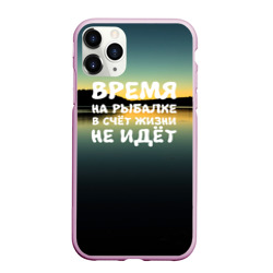 Чехол для iPhone 11 Pro Max матовый Время на рыбалке