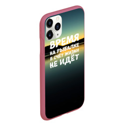 Чехол для iPhone 11 Pro Max матовый Время на рыбалке - фото 2