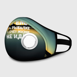 Маска из неопрена Время на рыбалке