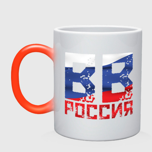 Кружка хамелеон ВВ Россия