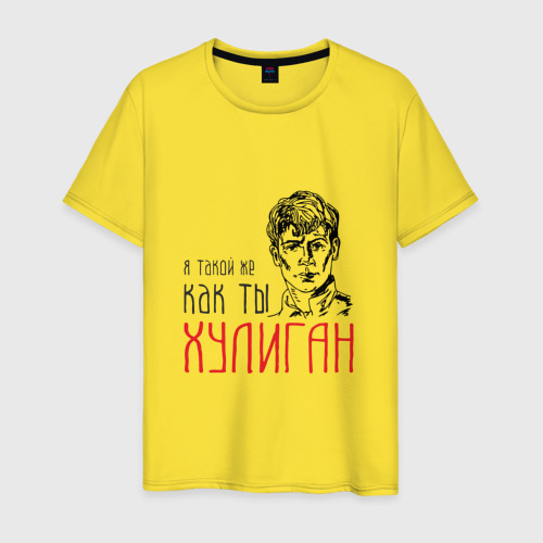 Мужская футболка хлопок Хулиган Есенин, цвет желтый