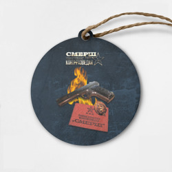 Деревянная игрушка круг Смерш