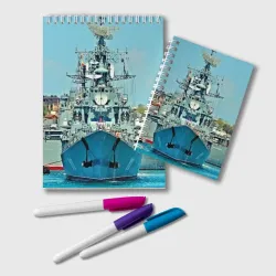 Блокнот Сторожевой корабль