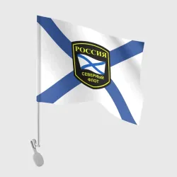 Северный флот