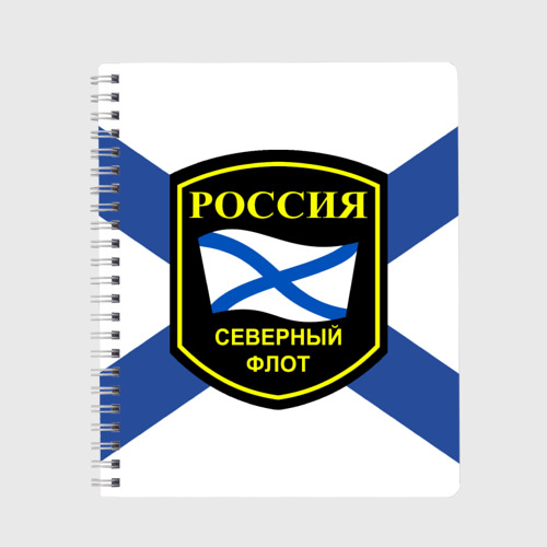 Флот не подведет. Северный флот ВМФ. Северный флот эмблема. Флаг Северного флота. Флаг Северного флота России.