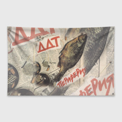 Флаг-баннер ДДТ