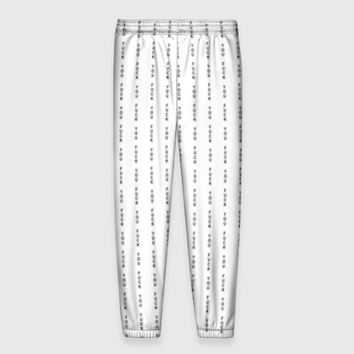 Мужские брюки 3D с принтом Fuck You (Цвет Белый), вид сзади #1