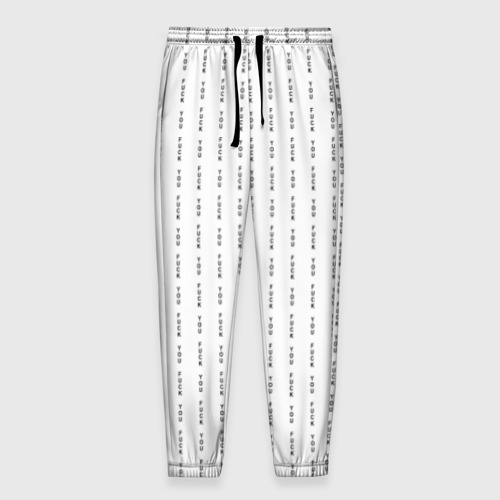 Мужские брюки 3D с принтом Fuck You (Цвет Белый), вид спереди #2