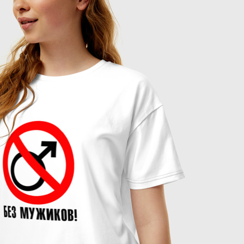 Без мужиков видео. Женская футболка без мужиков. Женщина без мужика. Футболка с надписью без мужиков. Девочки без мужиков.