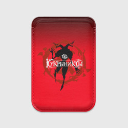 Картхолдер Magsafe магнитный Кукрыниксы 7