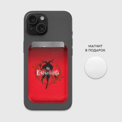 Картхолдер Magsafe магнитный Кукрыниксы 7 - фото 2