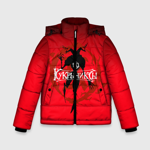 Зимняя куртка для мальчиков 3D с принтом Кукрыниксы 7, вид спереди #2