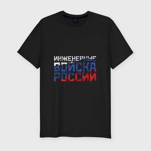 Мужская футболка хлопок Slim Инженерные войска России, цвет черный
