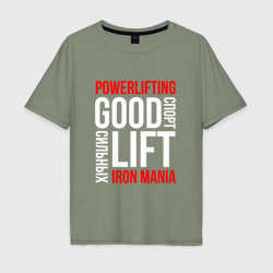 Мужская футболка хлопок Oversize Powerlifting Good Lift