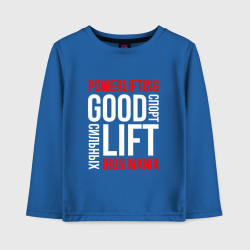 Детский лонгслив хлопок Powerlifting Good Lift, цвет синий