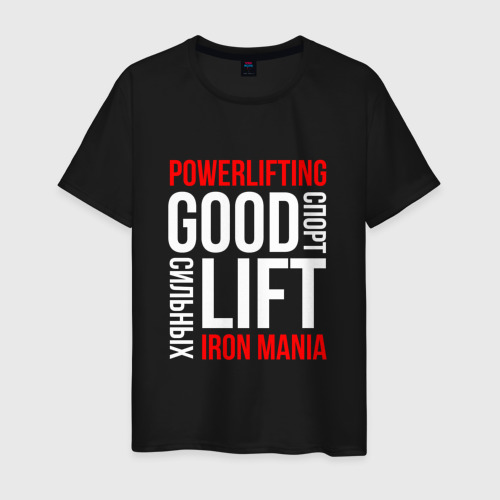 Мужская футболка хлопок Powerlifting Good Lift, цвет черный