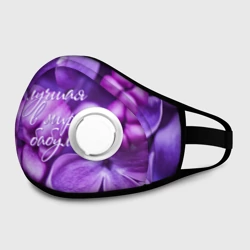 Маска из неопрена Лучшая в мире бабуля