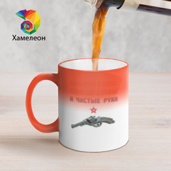 Кружка хамелеон ЧК
