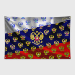 Флаг-баннер Россыпь гербов РФ