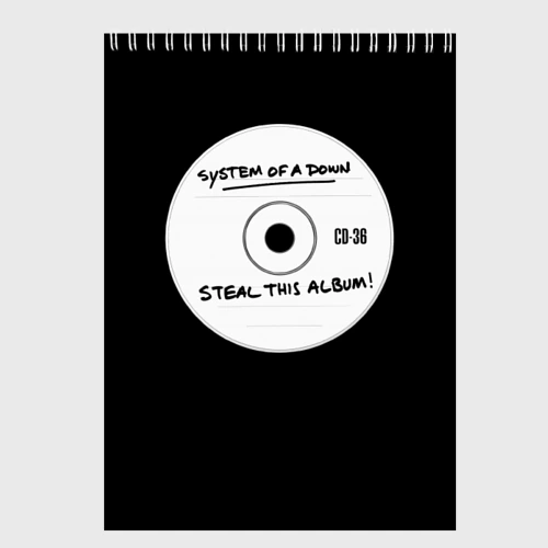 Скетчбук Steal this album
