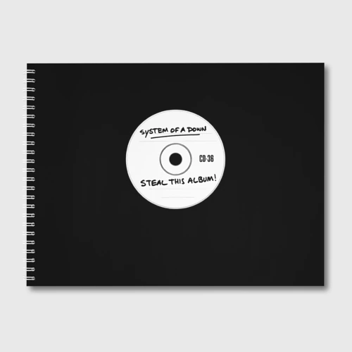 Альбом для рисования Steal this album