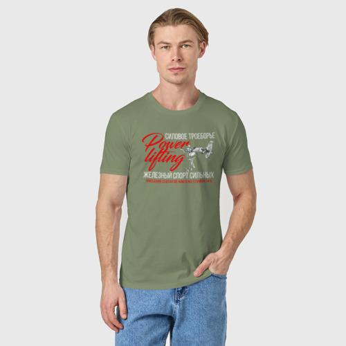 Мужская футболка хлопок Пауэрлифтинг силовое троеборье, цвет авокадо - фото 3