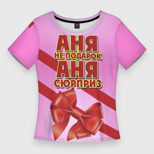 Прикольные пивные кружки. Подарок анечке хорошее. Подарок ане. Кружка лена не подарок лена сюрприз. Футболки с принтом к 23 февраля.