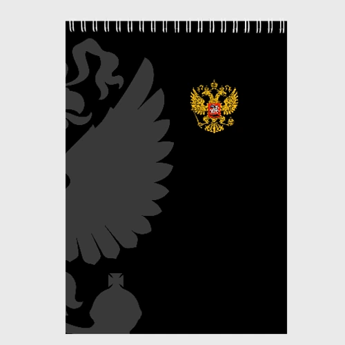 Скетчбук Russia - Black collection
