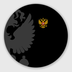 Круглый коврик для мышки Russia - Black collection