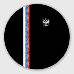 Круглый коврик для мышки Russia - Black collection 2023