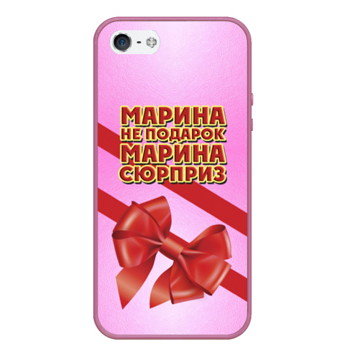 Чехол для iPhone 5/5S матовый Марина не подарок