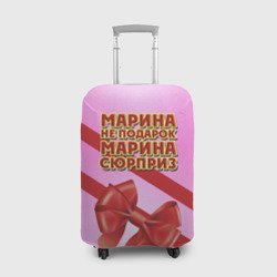 Чехол для чемодана 3D Марина не подарок