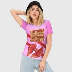 Женская футболка 3D Slim Наташа не подарок - фото 2