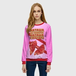Женский свитшот 3D Наташа не подарок - фото 2