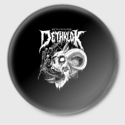 Значок Metalocalypse Dethklok 1