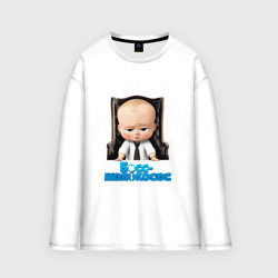 Женский лонгслив oversize хлопок Boss Baby