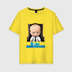 Женская футболка хлопок Oversize Boss Baby