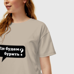 Женская футболка хлопок Oversize Где? - фото 2