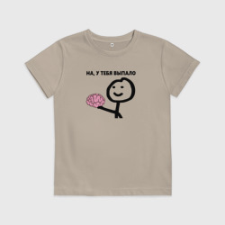 Детская футболка хлопок На, у Тебя Выпало мем с мозгом