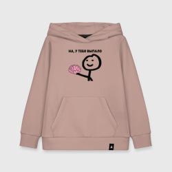 Детская толстовка хлопок На, у Тебя Выпало мем с мозгом