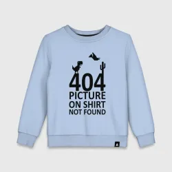 Детский свитшот хлопок 404 not found