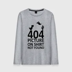 Мужской лонгслив хлопок 404 not found
