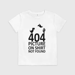 Детская футболка хлопок 404 not found